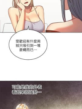 繼母的朋友們 1-42話_004_0116
