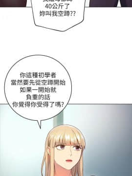 繼母的朋友們 1-42話_017_0522