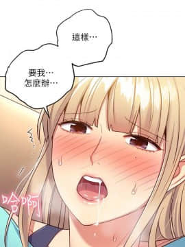 繼母的朋友們 1-42話_014_0437
