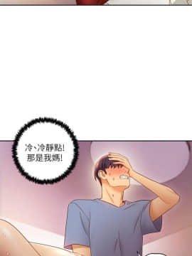 繼母的朋友們 1-42話_035_1100