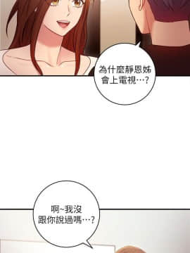 繼母的朋友們 1-42話_029_0913