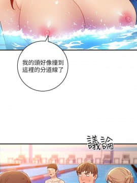 繼母的朋友們 1-42話_031_0973