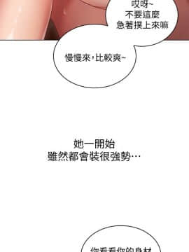 繼母的朋友們 1-42話_001_0028
