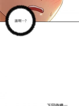 繼母的朋友們 1-42話_035_1104