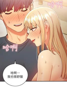 繼母的朋友們 1-42話_025_0796