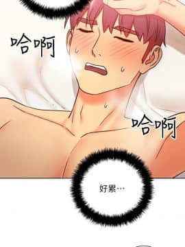 繼母的朋友們 1-42話_020_0633