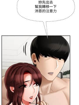 壞老師 1-30話_019_0771