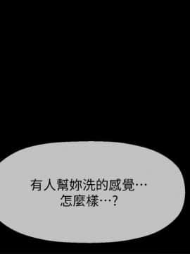 壞老師 1-30話_018_0741