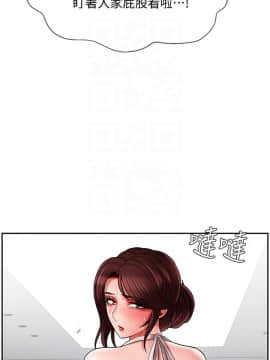 壞老師 1-30話_017_0671