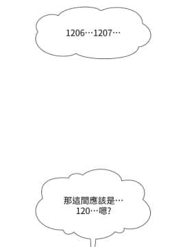 壞老師 1-30話_015_0605