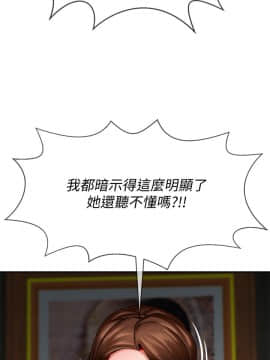 壞老師 1-30話_008_0297