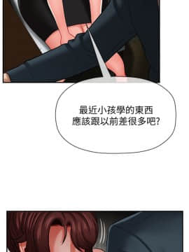 壞老師 1-30話_007_0268