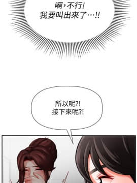 壞老師 1-30話_005_0192
