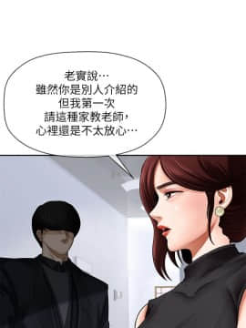 壞老師 1-30話_001_0030