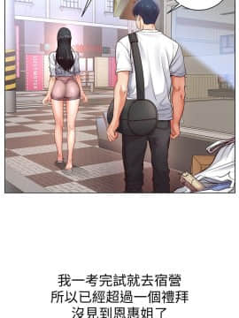 超市的漂亮姐姐 1-36話_035_0846