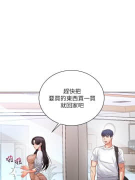 超市的漂亮姐姐 1-36話_035_0843
