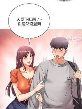 超市的漂亮姐姐 1-36話_027_0672