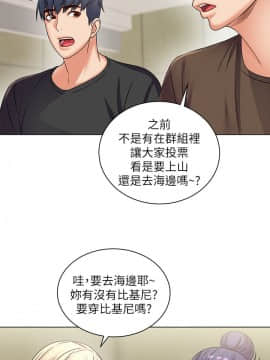 超市的漂亮姐姐 1-36話_026_0653