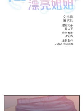 超市的漂亮姐姐 1-36話_026_0642