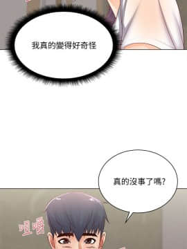 超市的漂亮姐姐 1-36話_025_0626