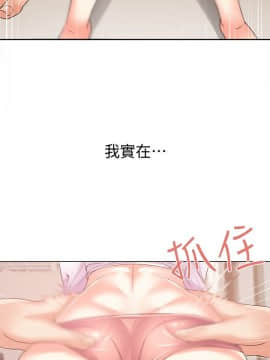 超市的漂亮姐姐 1-36話_017_0449