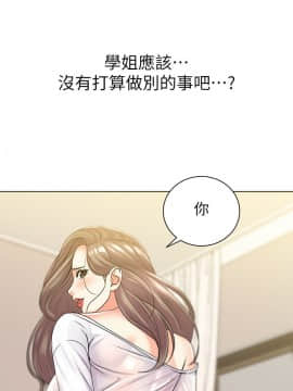 超市的漂亮姐姐 1-36話_017_0443