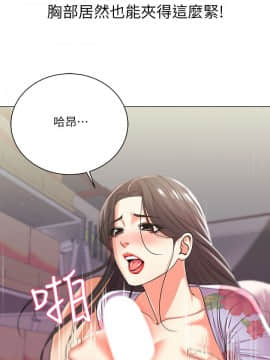 超市的漂亮姐姐 1-36話_016_0411
