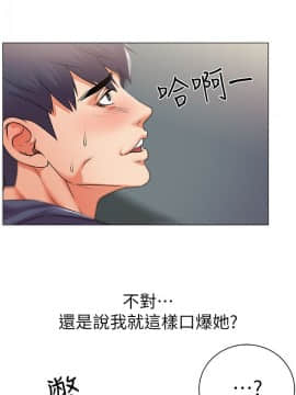 超市的漂亮姐姐 1-36話_016_0403