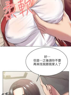 超市的漂亮姐姐 1-36話_015_0387