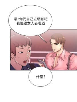 超市的漂亮姐姐 1-36話_006_0170