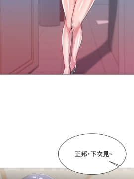 超市的漂亮姐姐 1-36話_006_0169