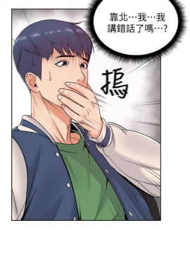 超市的漂亮姐姐 1-36話_002_0072