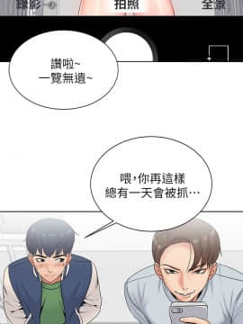 超市的漂亮姐姐 1-36話_002_0060