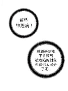 超導體魯蛇 1-42話_040_0856
