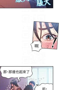 超導體魯蛇 1-42話_032_0697