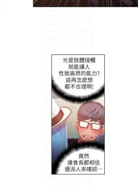 超導體魯蛇 1-42話_028_0619