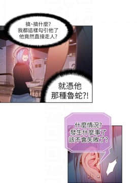 超導體魯蛇 1-42話_027_0606