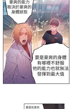 超導體魯蛇 1-42話_026_0585