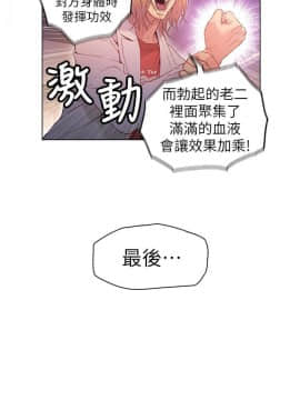 超導體魯蛇 1-42話_026_0583