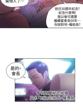 超導體魯蛇 1-42話_026_0577
