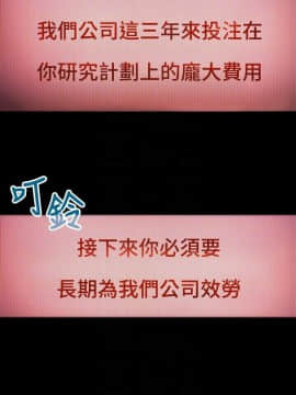 超導體魯蛇 1-42話_025_0562