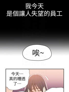 超導體魯蛇 1-42話_018_0434