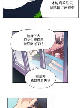 超導體魯蛇 1-42話_002_0041