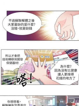 超導體魯蛇 1-42話_002_0044