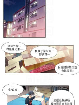 超導體魯蛇 1-42話_002_0045