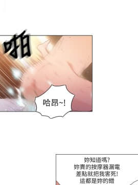 超導體魯蛇 1-42話_012_0315