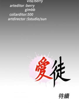 愛徒 1-52話_052_1348
