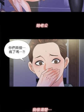 愛徒 1-52話_051_1319