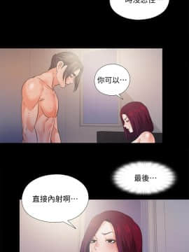 愛徒 1-52話_049_1268