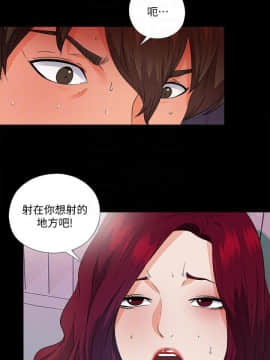 愛徒 1-52話_049_1252